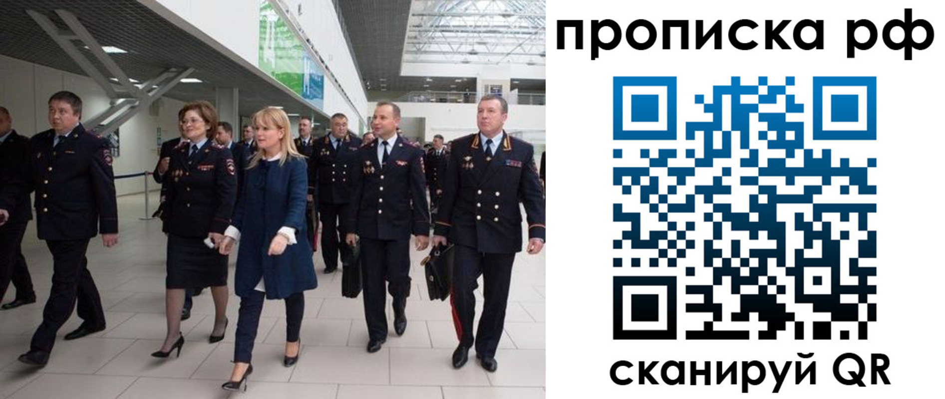 прописка в квартире в Челябинской области