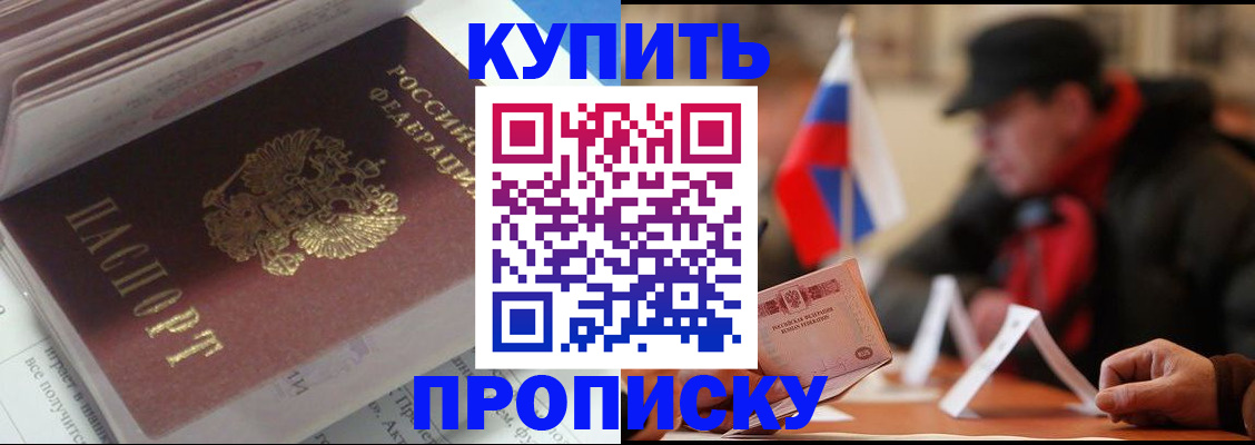 прописка гарантия в Челябинской области