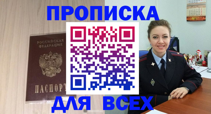 временная регистрация госуслуги в Челябинской области