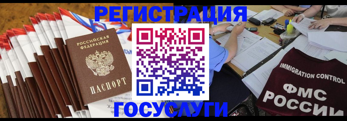 временная регистрация недорого в Челябинской области